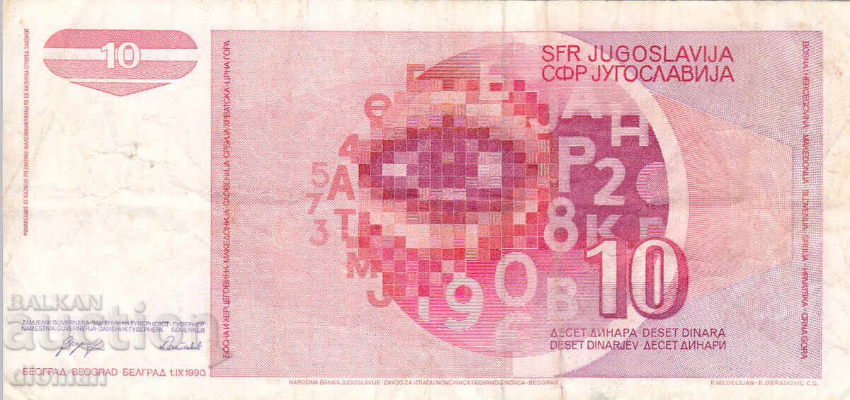 dioman - ЮГОСЛАВИЯ - 10 ДИНАРА с цена 1.00 лв. | € 0.51