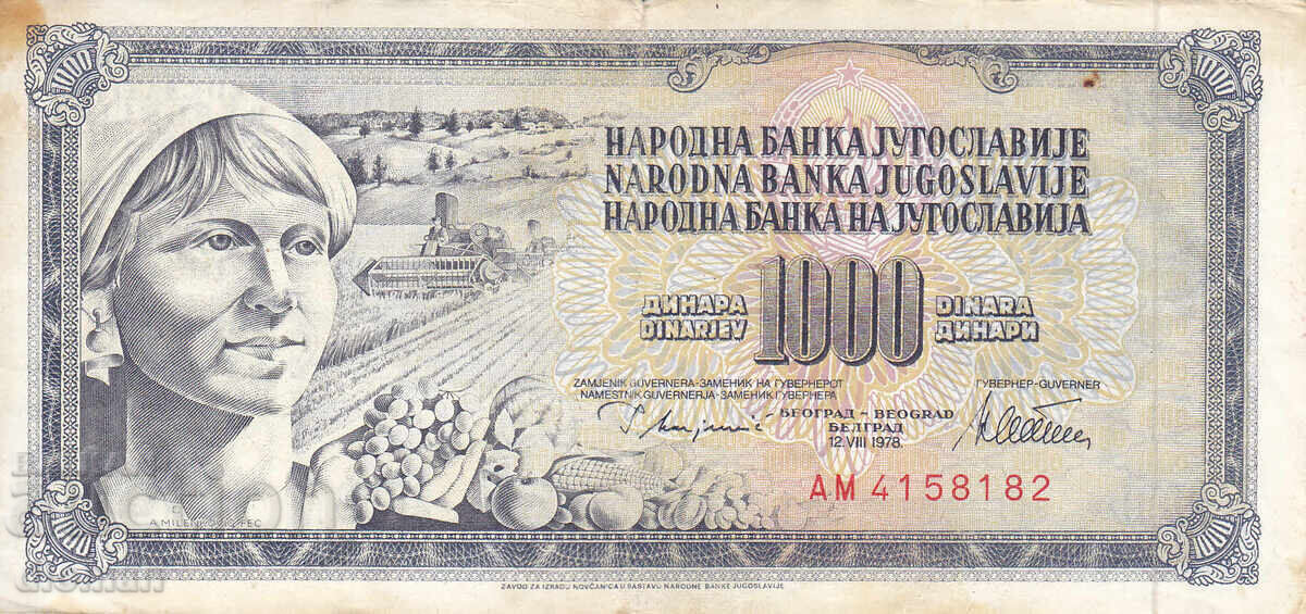 dioman - ΓΙΟΥΓΚΟΣΛΑΒΙΑ - 1000 ΔΙΝΑΡΙΑ