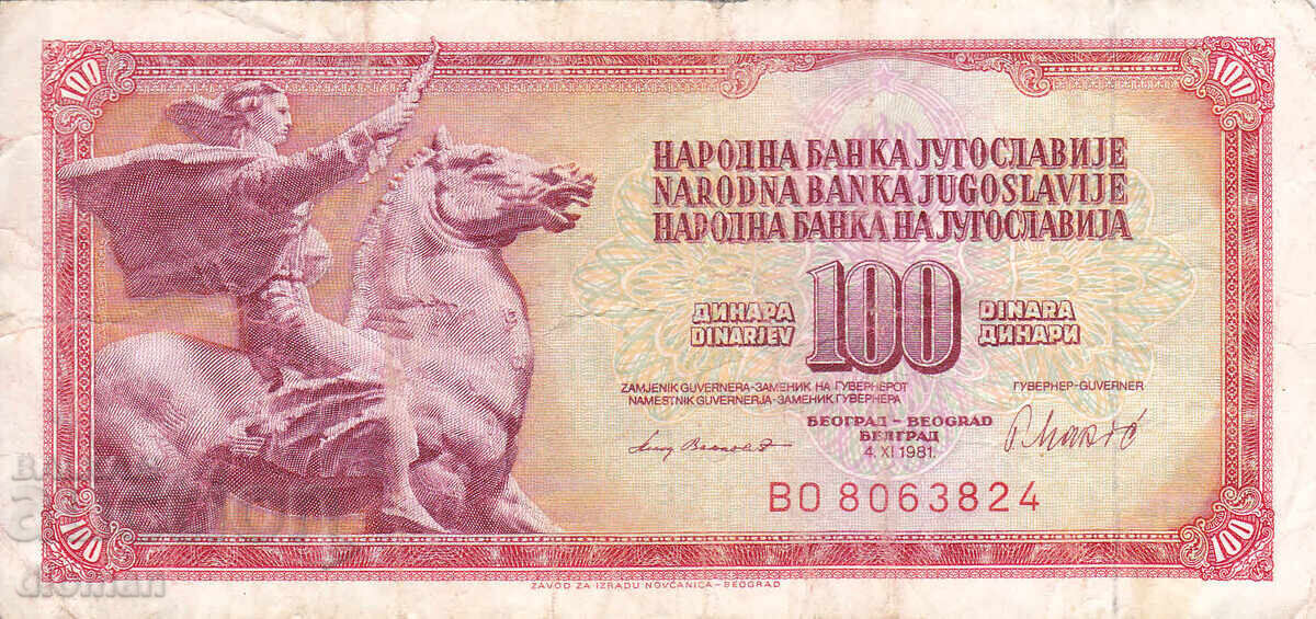 dioman - ЮГОСЛАВИЯ - 100 ДИНАРА dioman - ЮГОСЛАВИЯ - 100 ДИНАРА
