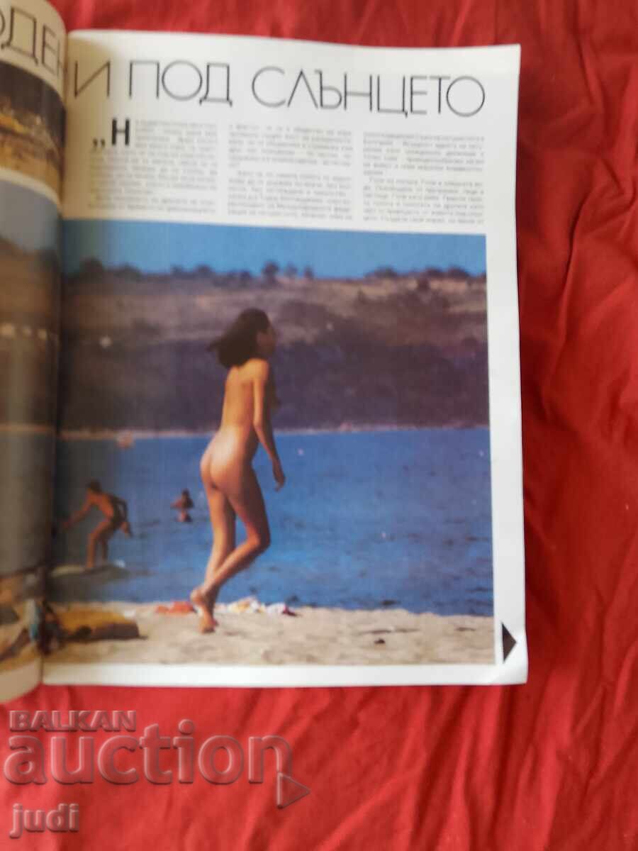 Ρετρό περιοδικό Κλαμπ Μ με τιμή 30.00 BGN | € 15.34