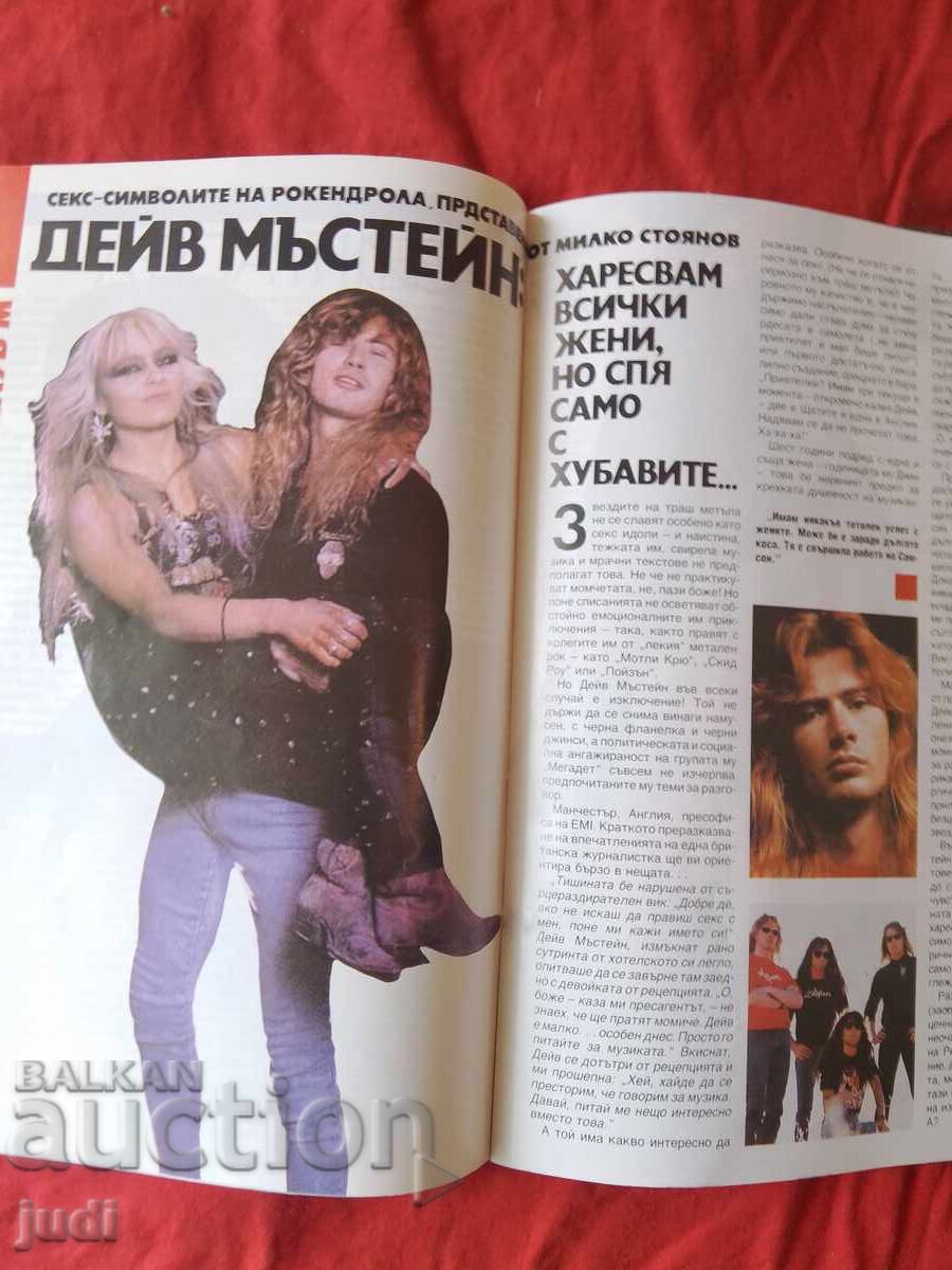 Ρετρό περιοδικό Κλαμπ Μ - 5