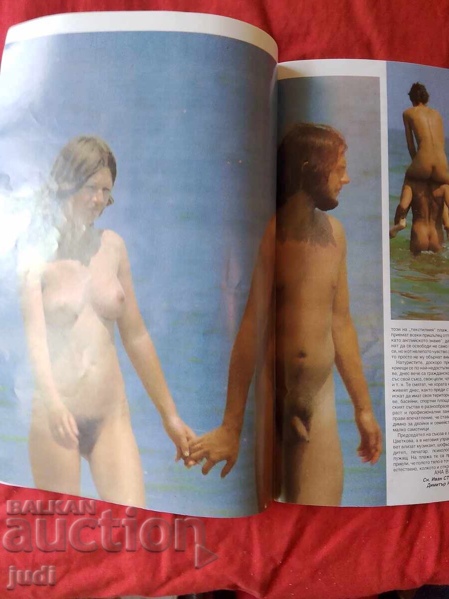 Ρετρό περιοδικό Κλαμπ Μ - 6