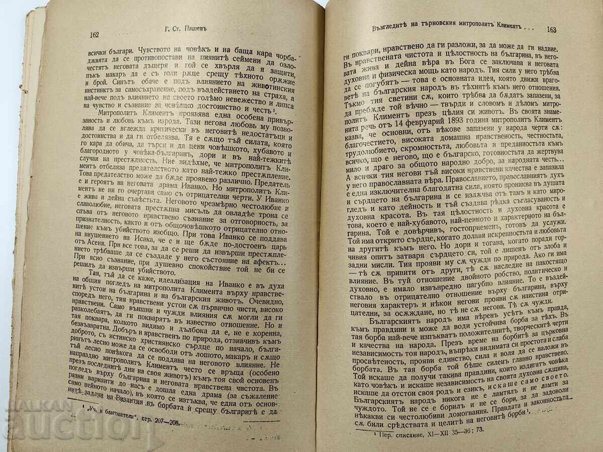 1942 THE VIEWS OF THE METROPOLITAN KLEMENT OF TURNOV KLIMENT BIBLIA RELI - 5