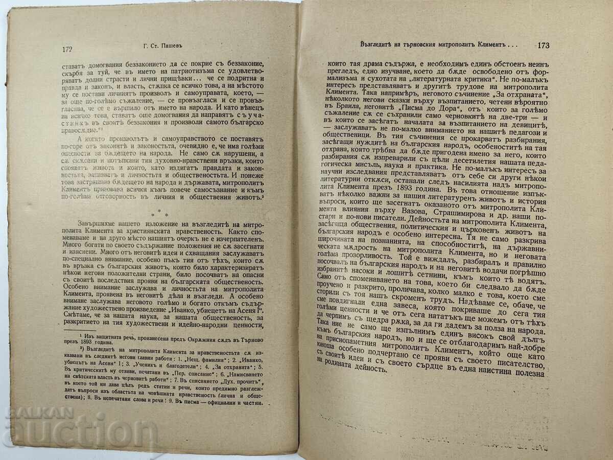 1942 THE VIEWS OF THE METROPOLITAN KLEMENT OF TURNOV KLIMENT BIBLIA RELI - 6