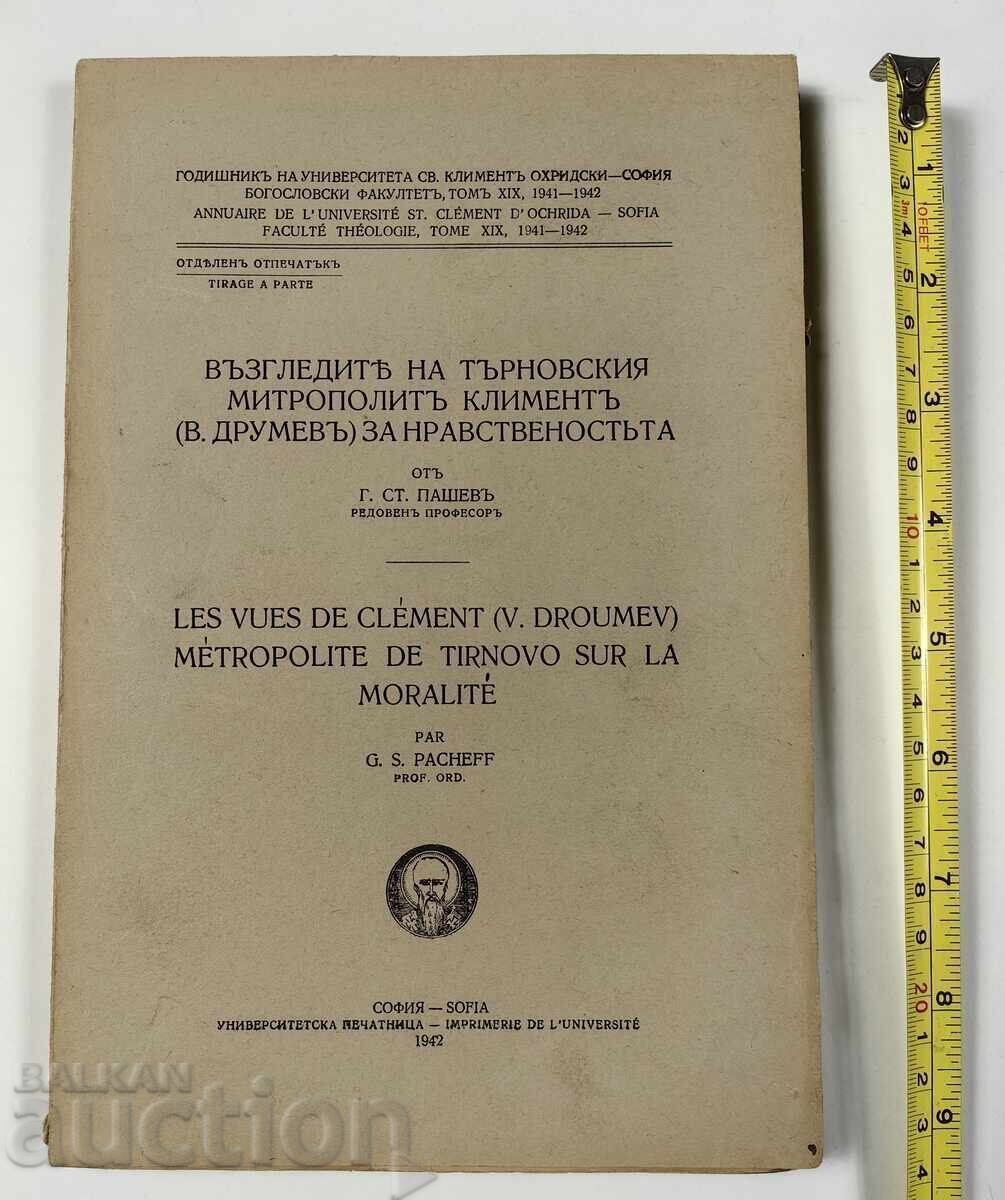 1942 THE VIEWS OF THE METROPOLITAN KLEMENT OF TURNOV KLIMENT BIBLIA RELI