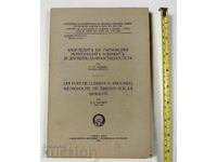 1942 THE VIEWS OF THE METROPOLITAN KLEMENT OF TURNOV KLIMENT BIBLIA RELI