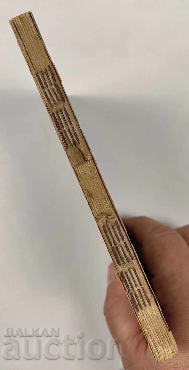 Micul Dobrogean Dora Gabe Carte cu preț 20.00 BGN | € 10.23