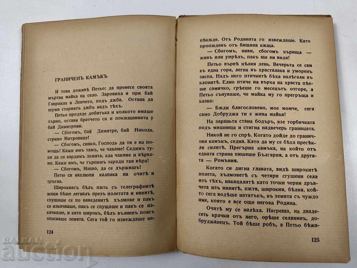 Micul Dobrogean Dora Gabe Carte - 6 Micul Dobrogean Dora Gabe Carte - 6