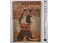 Micul Dobrogean Dora Gabe Carte