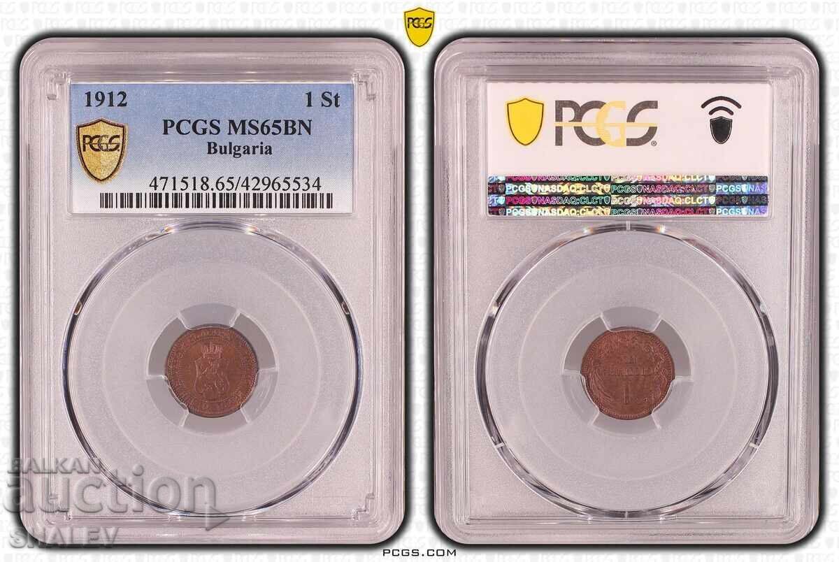 1 cent 1912 Kingdom of Bulgaria - PCGS MS65BN!