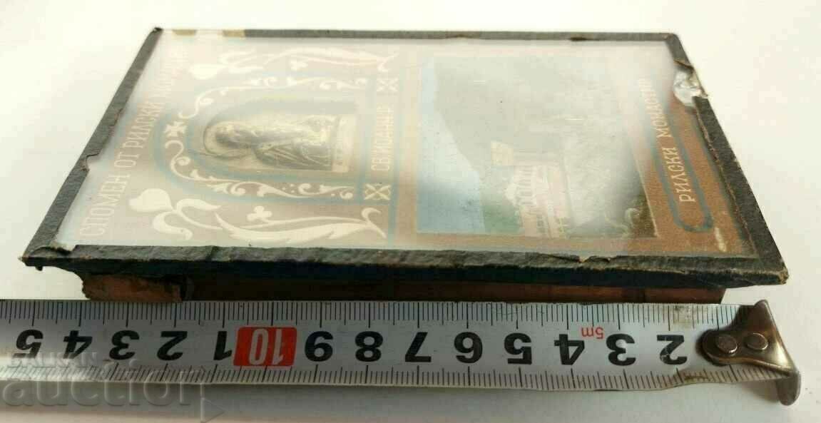 Δημοπρασία 1940-ΤΕ/1950-ΤΕ ΠΡΩΙΜΗ ΣΟΣΙΑΛΙΣΤΙΚΗ ΜΟΝΗ ΡΙΛΑ ΕΙΚΟΝΑ ΙΩΑΝΝΗΣ ΙΩΑΝΝΟΥ