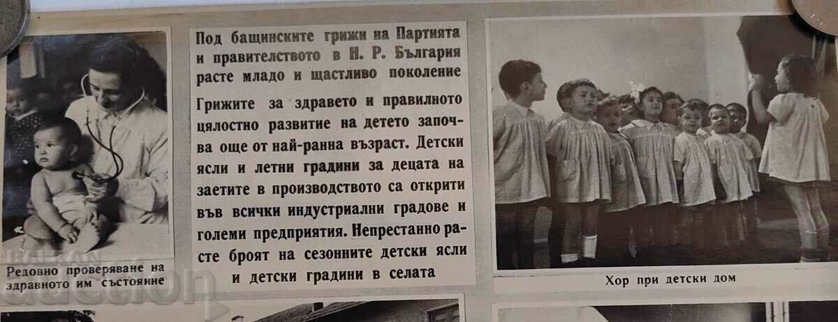 Доставка на МАЛКО ПРОПАГАНДНО СОЦ ТАБЛО ДЕТСКА ГРАДИНА ЯСЛА ДЕЦА ДЕТЕ Доставка на МАЛКО ПРОПАГАНДНО СОЦ ТАБЛО ДЕТСКА ГРАДИНА ЯСЛА ДЕЦА ДЕТЕ