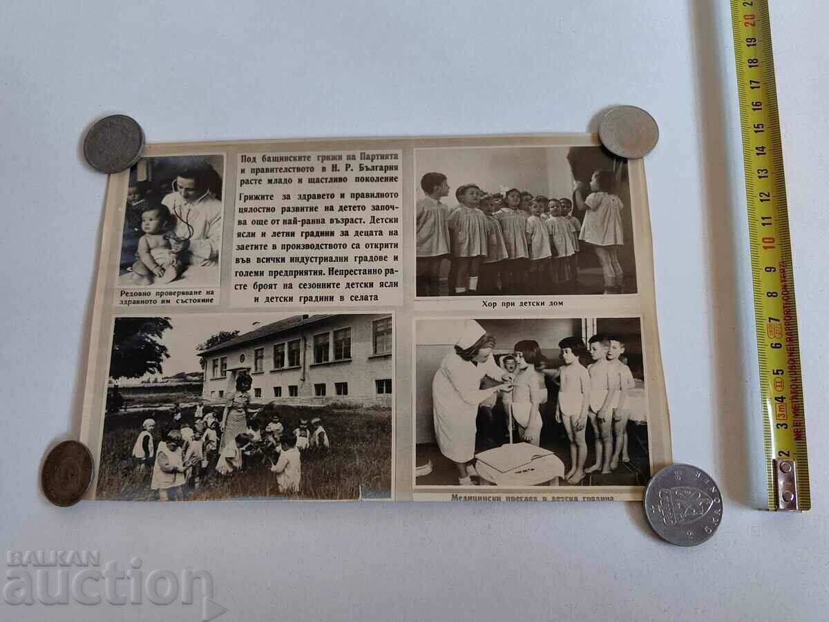 ΛΙΓΗ ΠΡΟΠΑΓΑΝΔΑ ΚΟΙΝΩΝΙΚΟ ΣΥΜΒΟΥΛΙ ΝΗΠΙΑΓΩΓΕΙΟ ΠΑΙΔΙΚΟ ΠΑΙΔΙ - 6