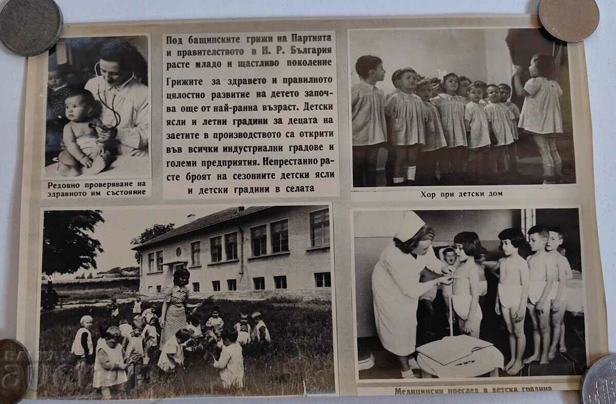 МАЛКО ПРОПАГАНДНО СОЦ ТАБЛО ДЕТСКА ГРАДИНА ЯСЛА ДЕЦА ДЕТЕ МАЛКО ПРОПАГАНДНО СОЦ ТАБЛО ДЕТСКА ГРАДИНА ЯСЛА ДЕЦА ДЕТЕ