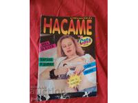 Revistă retro din 1993