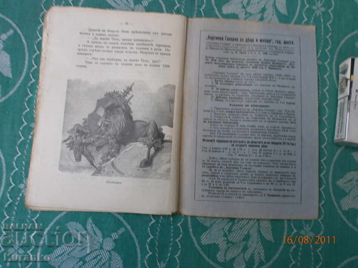 William Tell 1911 - 7