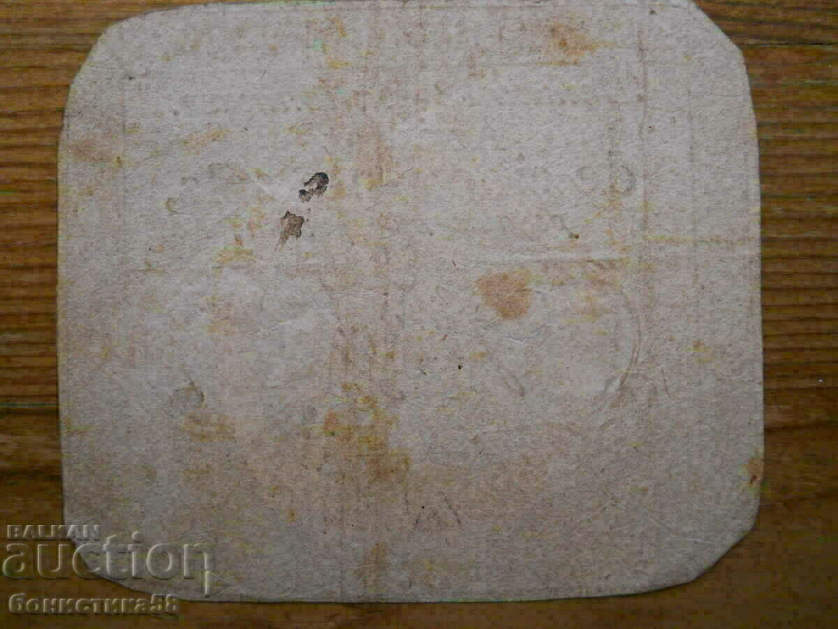 50 sou 1793 - France ( F) with price 35.00 BGN | € 17.90 50 sou 1793 - France ( F) with price 35.00 BGN | € 17.90