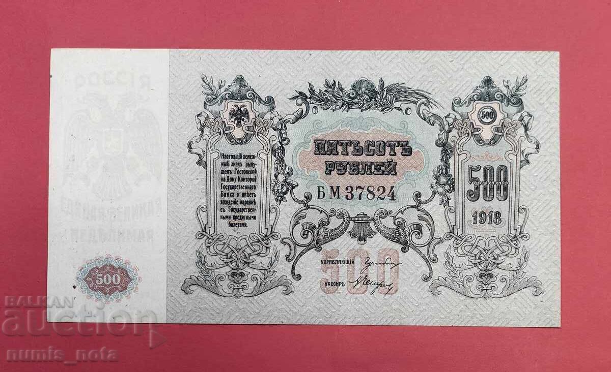 500 ruble 1918 Rusia - UNC cu preț € 100.00 | 195.58 BGN 500 ruble 1918 Rusia - UNC cu preț € 100.00 | 195.58 BGN