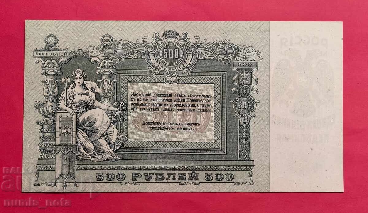 Licitație 500 ruble 1918 Rusia - UNC Licitație 500 ruble 1918 Rusia - UNC