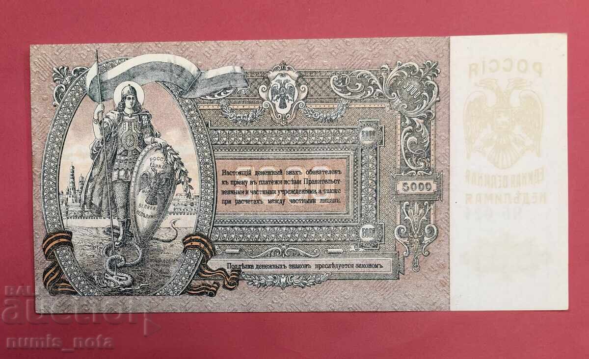 5000 ruble 1919 godina Rusia - UNC cu preț 50.00 BGN | € 25.56 5000 ruble 1919 godina Rusia - UNC cu preț 50.00 BGN | € 25.56
