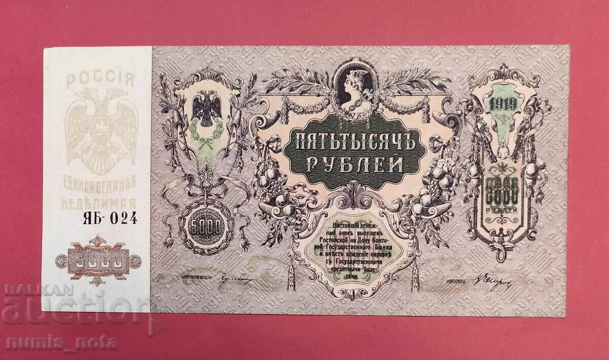 5000 ruble 1919 godina Rusia - UNC 5000 ruble 1919 godina Rusia - UNC