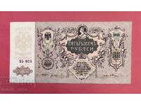5000 рубли 1919 година Русия - UNC