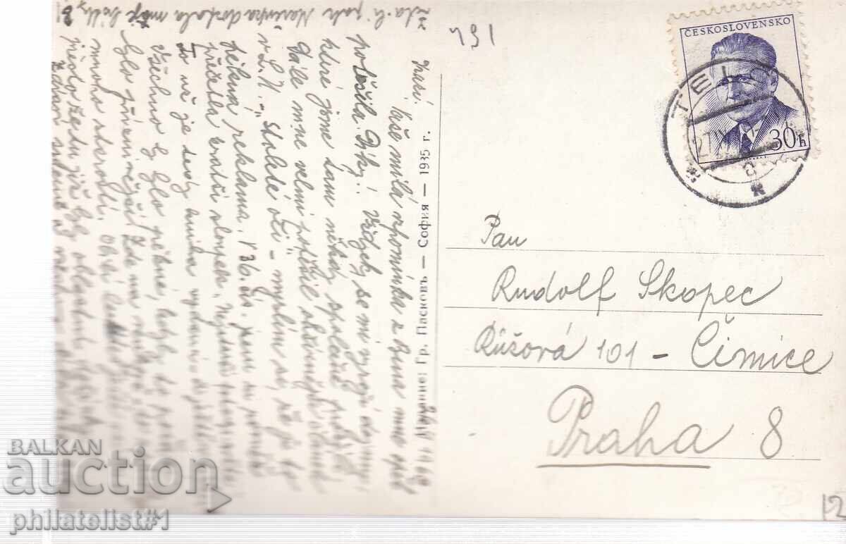 СТАРА СОФИЯ ок1959 КАРТИЧКА Паметник на Цар Освободител  491 с цена 12.00 лв. | € 6.14