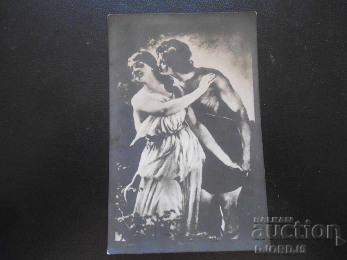 Carte poștală veche, Vesna, 22.XII.1922, G. Djumaya