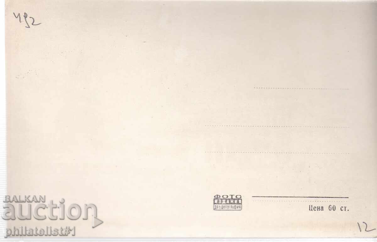 OLD SOFIA circa 1959 POSTCARD National Assembly Square 492 with price 12.00 BGN | € 6.14 OLD SOFIA circa 1959 POSTCARD National Assembly Square 492 with price 12.00 BGN | € 6.14