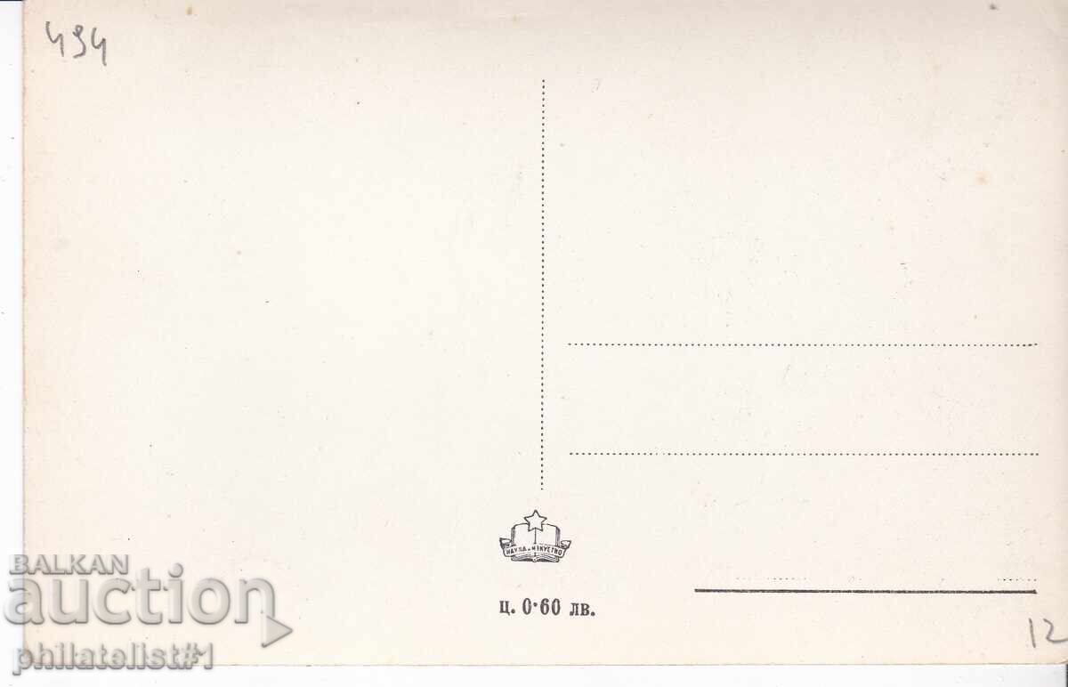 OLD SOFIA circa 1959 POSTCARD National Assembly Square 494 with price 12.00 BGN | € 6.14