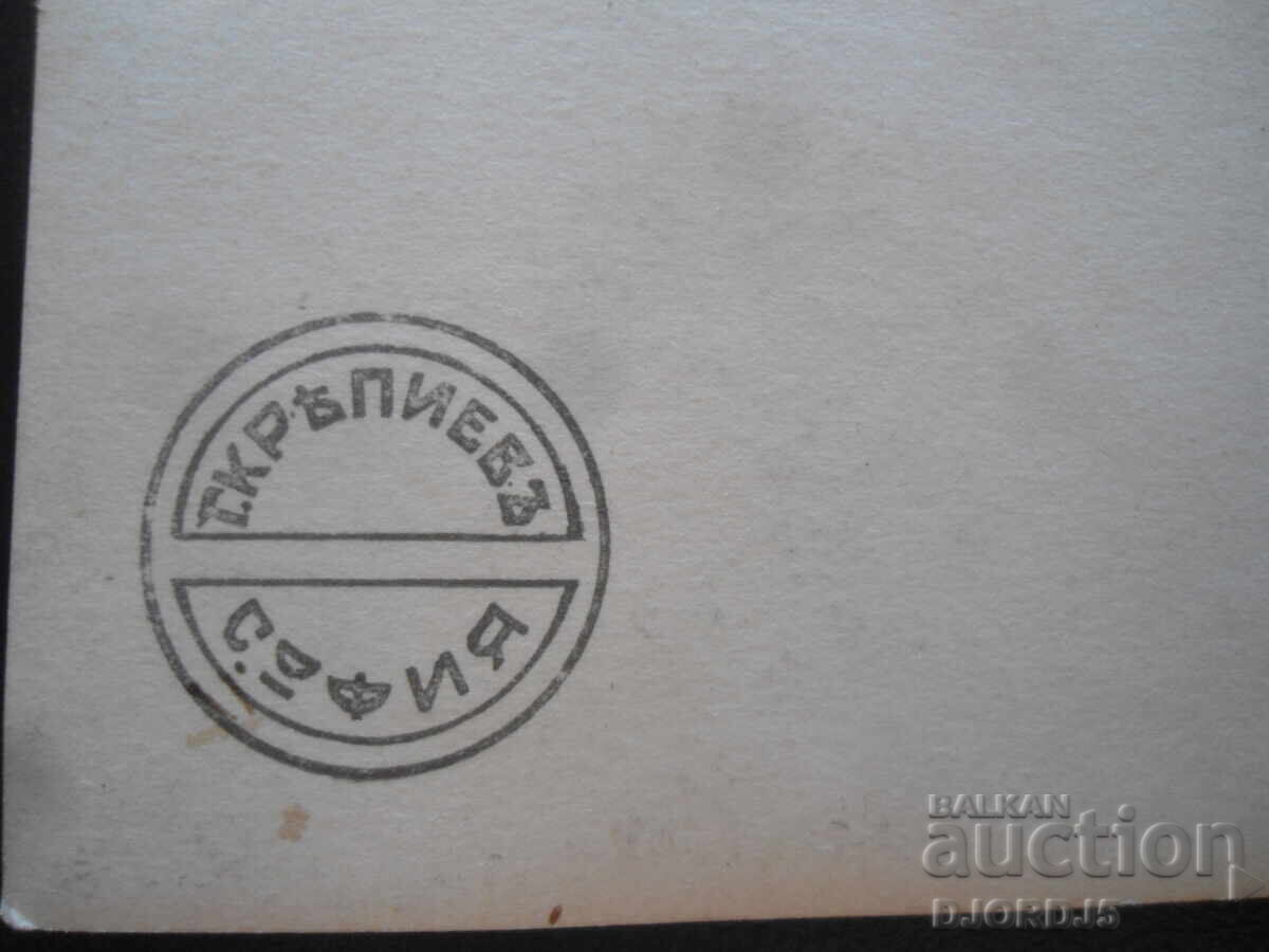 Δημοπρασία Παλιά καρτ ποστάλ, Δεν είναι ακόμα δικό μου Δημοπρασία Παλιά καρτ ποστάλ, Δεν είναι ακόμα δικό μου