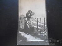 Стара картичка, Его още нетъ