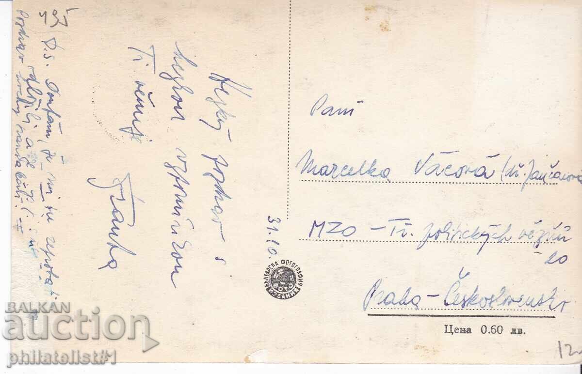 OLD SOFIA circa 1959 POSTCARD National Assembly Square 495 with price 12.00 BGN | € 6.14