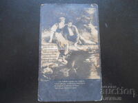 Carte poștală veche, 2.XI.1917, tipărită, Berkovitsa