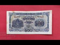 500 leva 1945 godina 2 litere Bulgaria - XF