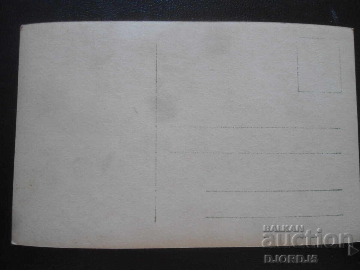 Carte poștală veche, Văduva eroului zdrobit cu preț 1.00 BGN | € 0.51