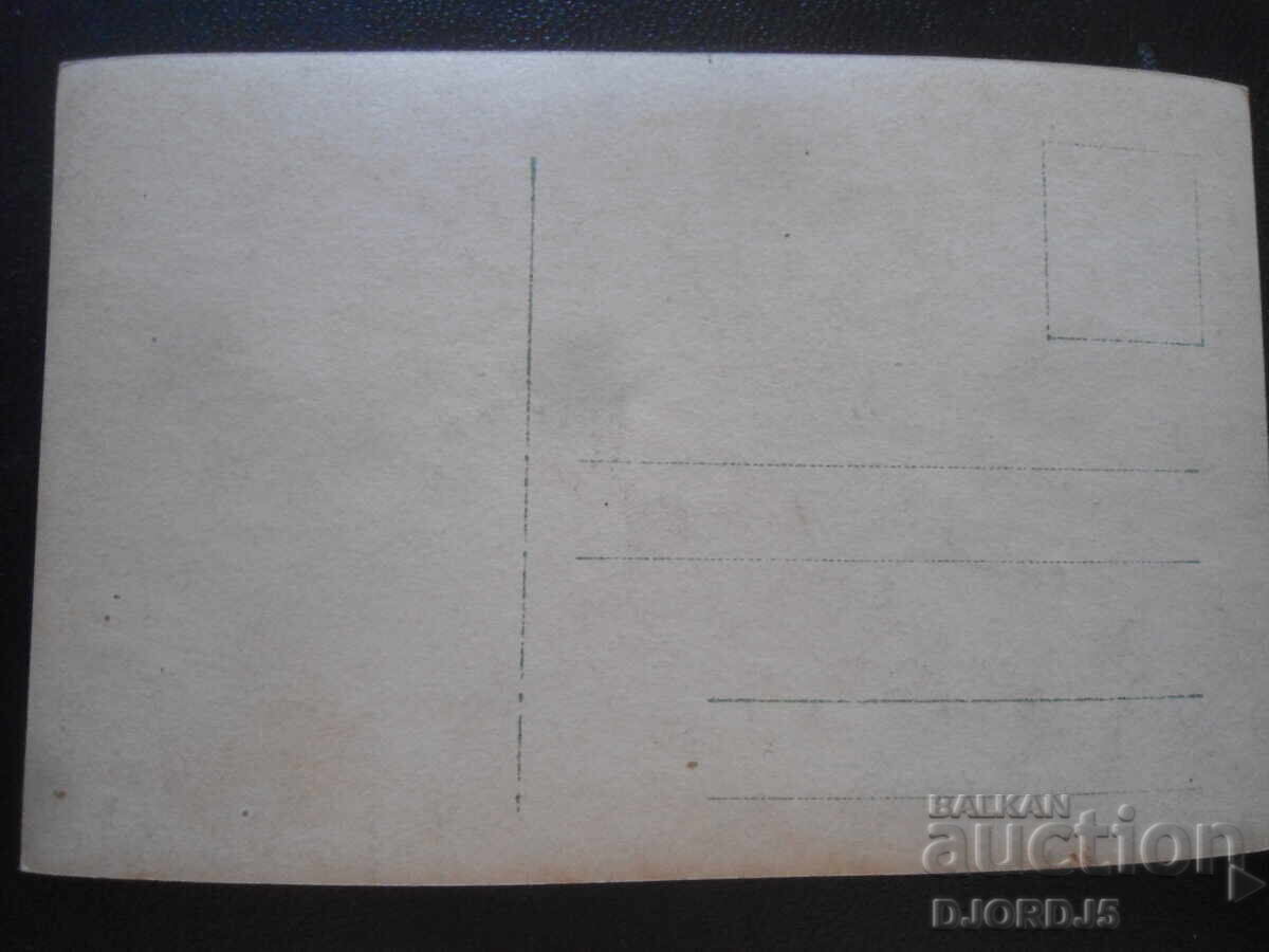 Old postcard, Lost happiness with price 1.00 BGN | € 0.51 Old postcard, Lost happiness with price 1.00 BGN | € 0.51