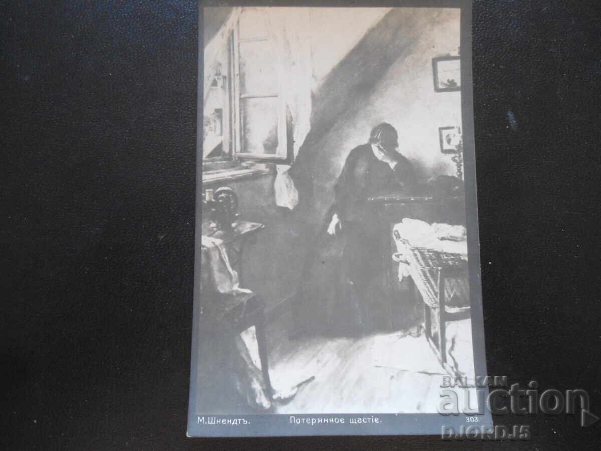 Old postcard, Lost happiness Old postcard, Lost happiness