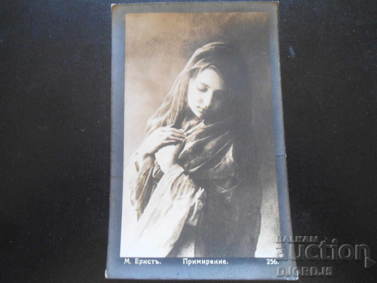 Old postcard, Reconciliation Old postcard, Reconciliation