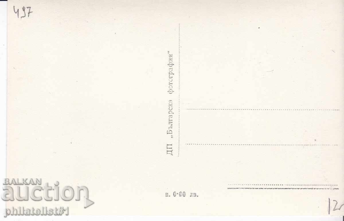 VECHE SOFIA ok1959 CĂRȚICĂ Universității 497 cu preț 12.00 BGN | € 6.14 VECHE SOFIA ok1959 CĂRȚICĂ Universității 497 cu preț 12.00 BGN | € 6.14