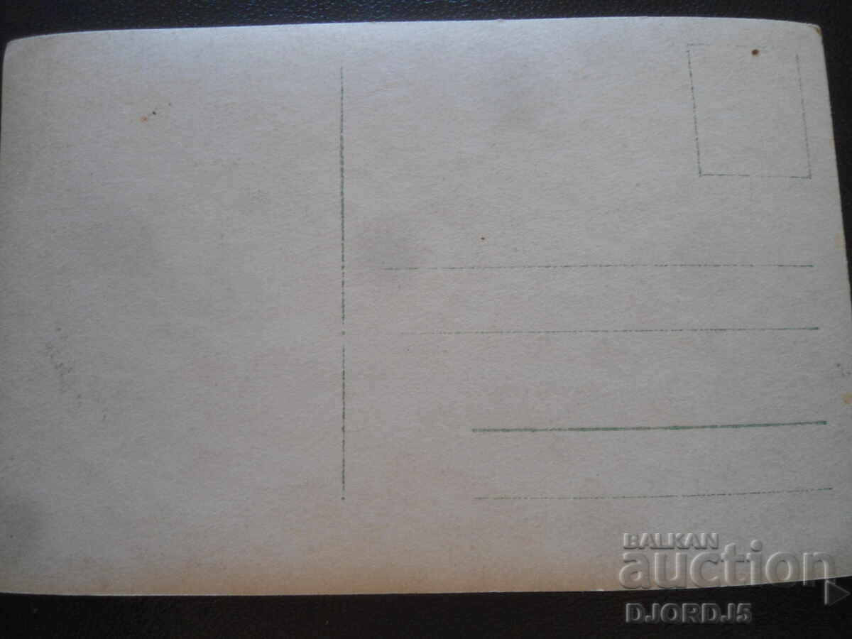 Licitație Carte poștală veche, În pădurea de pini cântau păsările Licitație Carte poștală veche, În pădurea de pini cântau păsările