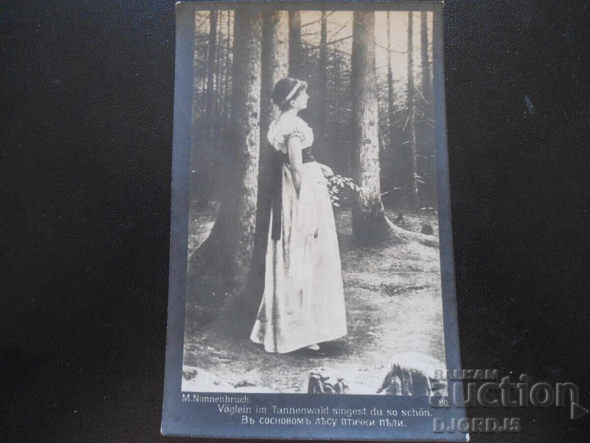 Carte poștală veche, În pădurea de pini cântau păsările Carte poștală veche, În pădurea de pini cântau păsările