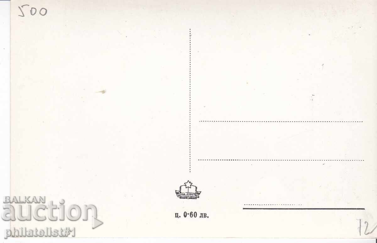 ΣΤΑΡΑ ΣΟΦΙΑ ok1959 ΚΑΡΤΙΤΣΑ Μαυσωλείου του Γ. Δημητρώφ 500 με τιμή 12.00 BGN | € 6.14 ΣΤΑΡΑ ΣΟΦΙΑ ok1959 ΚΑΡΤΙΤΣΑ Μαυσωλείου του Γ. Δημητρώφ 500 με τιμή 12.00 BGN | € 6.14