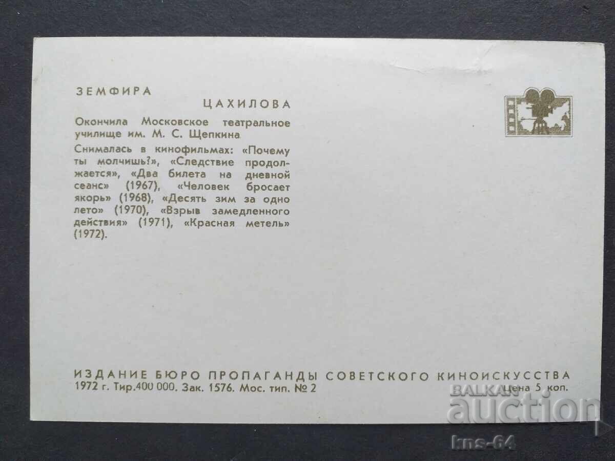 ΕΣΣΔ με τιμή 0.95 BGN | € 0.49 ΕΣΣΔ με τιμή 0.95 BGN | € 0.49