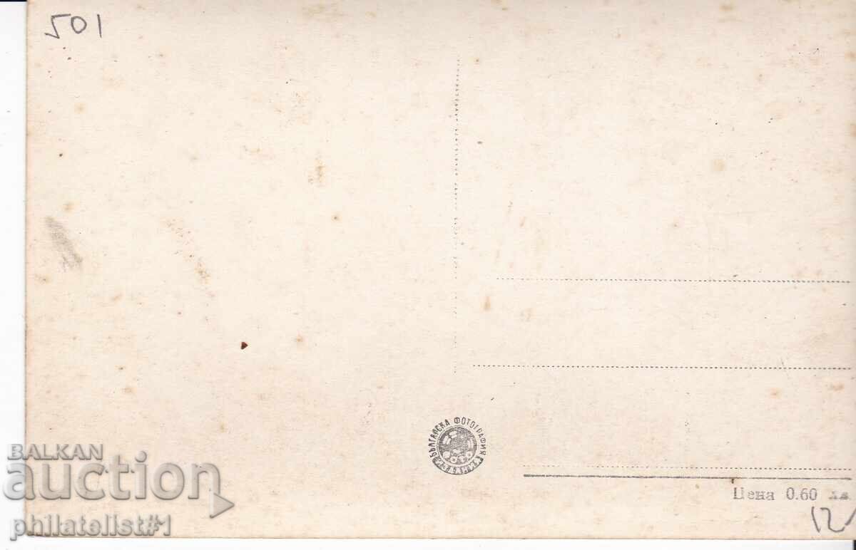 СТАРА СОФИЯ ок1959 КАРТИЧКА Народната Библиотека 501 с цена 12.00 лв. | € 6.14 СТАРА СОФИЯ ок1959 КАРТИЧКА Народната Библиотека 501 с цена 12.00 лв. | € 6.14