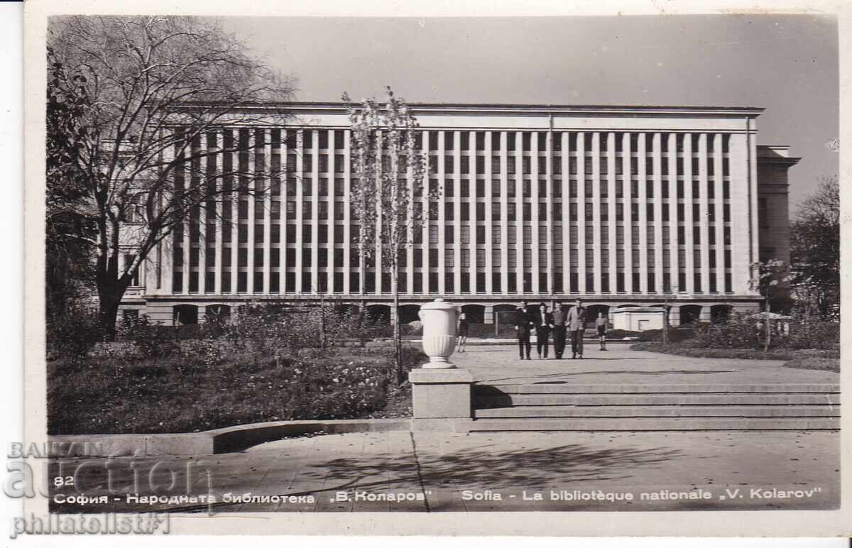 СТАРА СОФИЯ ок1959 КАРТИЧКА Народната Библиотека 501 СТАРА СОФИЯ ок1959 КАРТИЧКА Народната Библиотека 501
