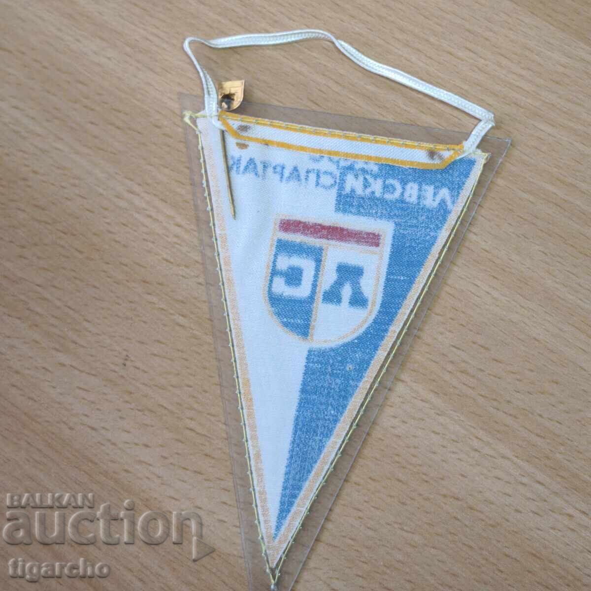 Flag of Levski Spartak - 6