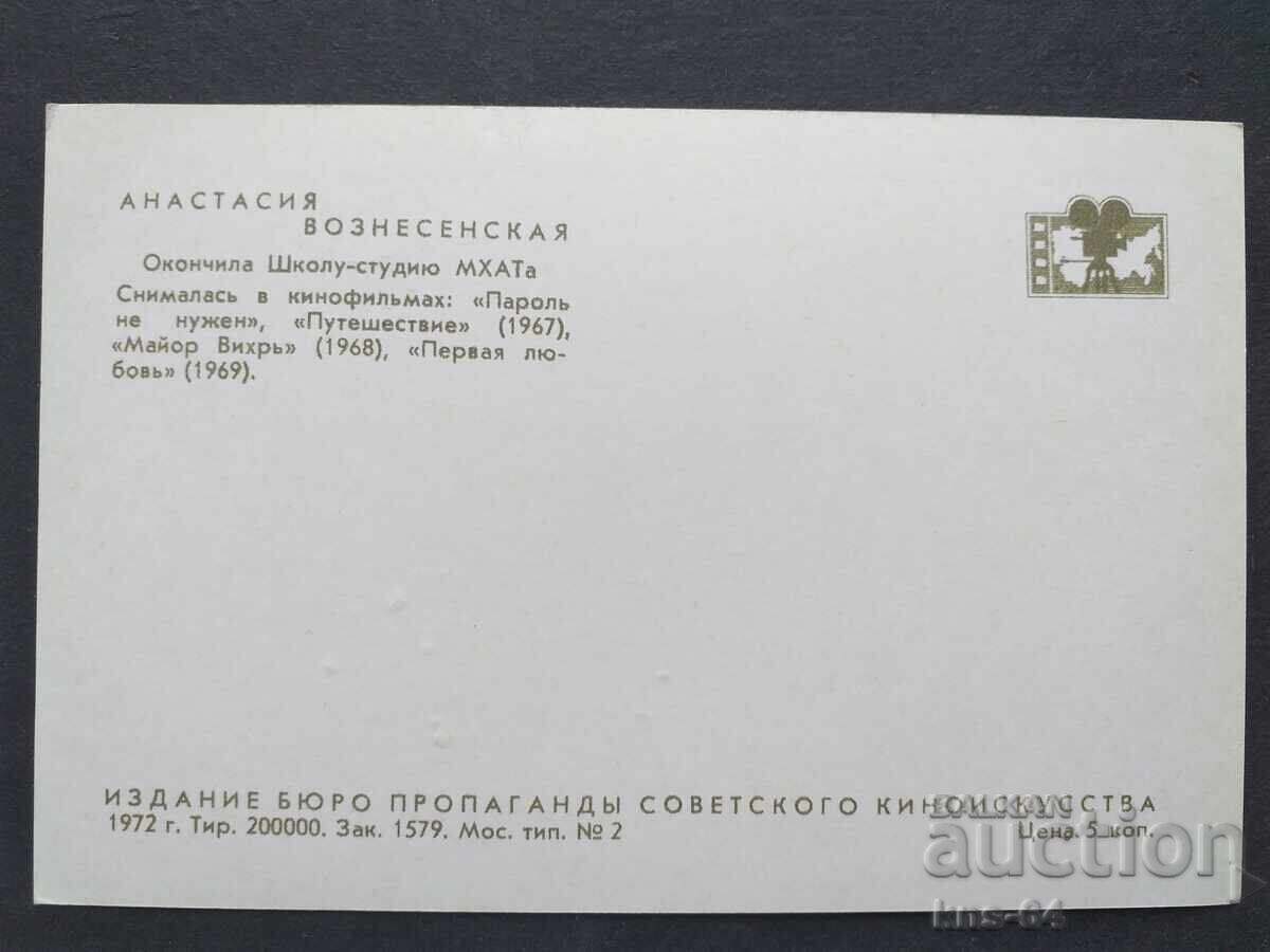 USSR with price 0.95 BGN | € 0.49 USSR with price 0.95 BGN | € 0.49