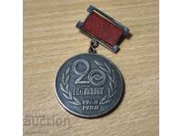 SOMAT Medal