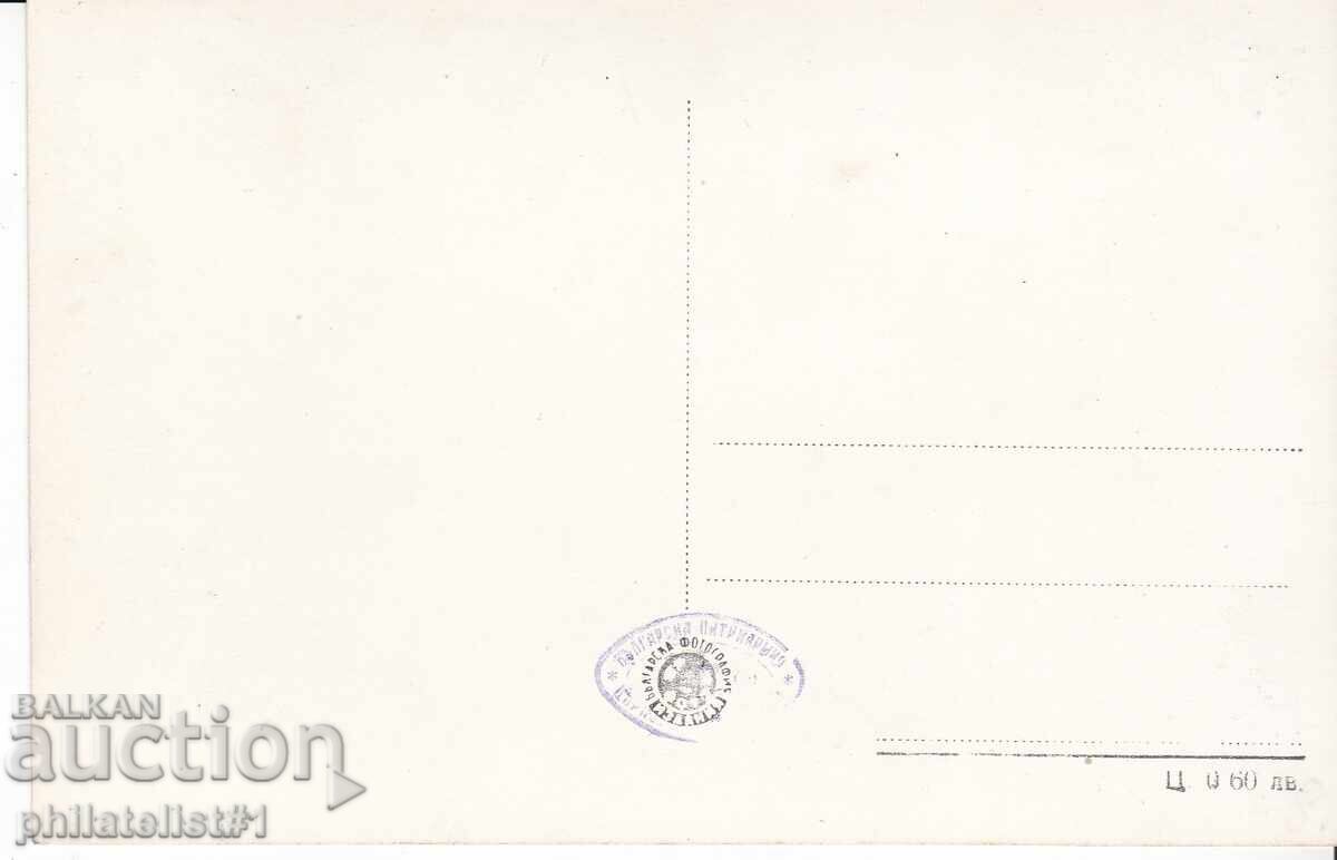 SOFIA VECHE ok1959 CĂRȚICĂ Interiorul "Al. Nevski" 505 cu preț 15.00 BGN | € 7.67